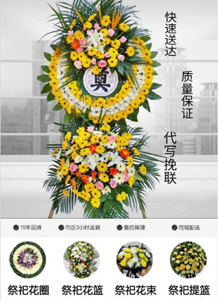 河南郑州新密市岳村镇竹竿园村花圈代送